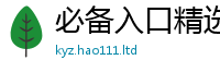 7777788888管家婆老家凤凰给777888精准管家婆四肖